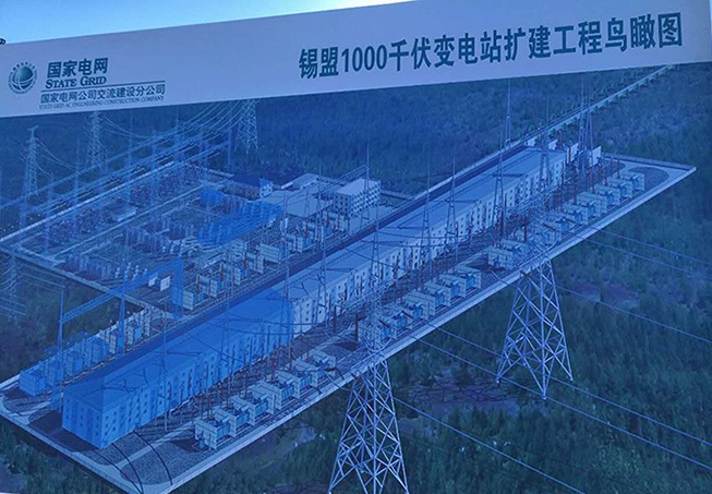 神華國能查干淖爾電廠送出工程_錫盟1000kV變電站